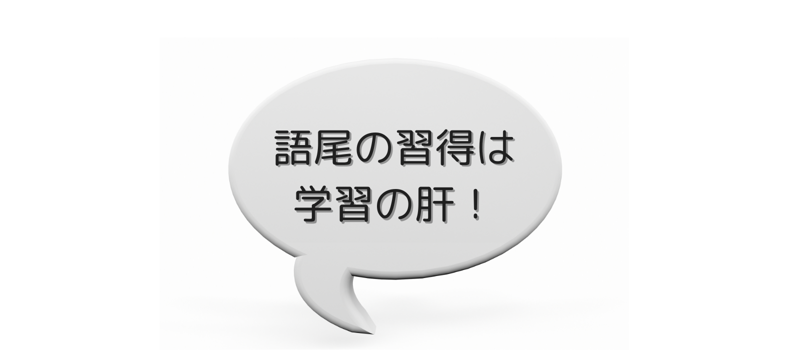 8. よく使う 韓国語の語尾 を解説!(前編)〈 -지요 、 -더라고요 、 -ㅂ(읍)시다 〉など!